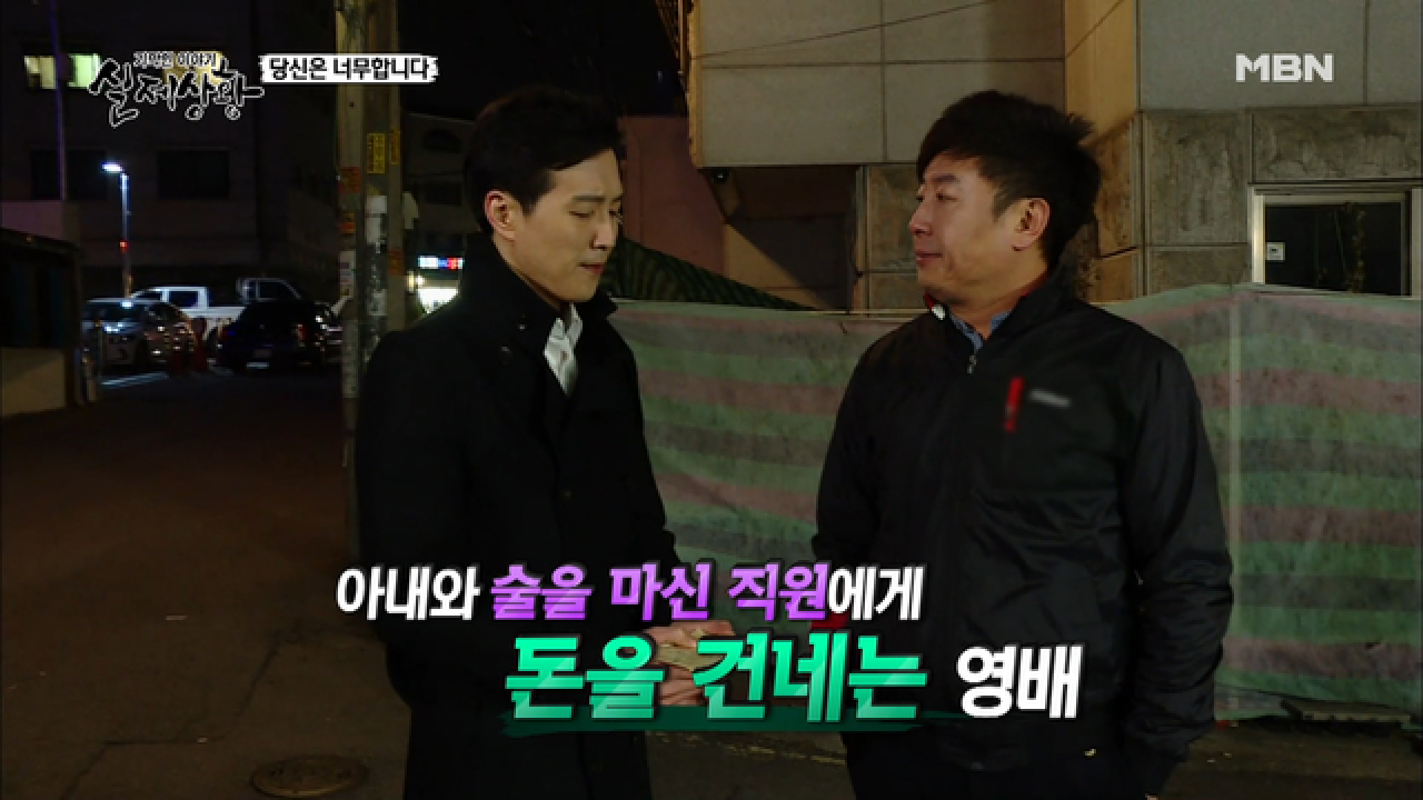 (실제상황) 갑자기 아내를 음해하기 시작한 남편!