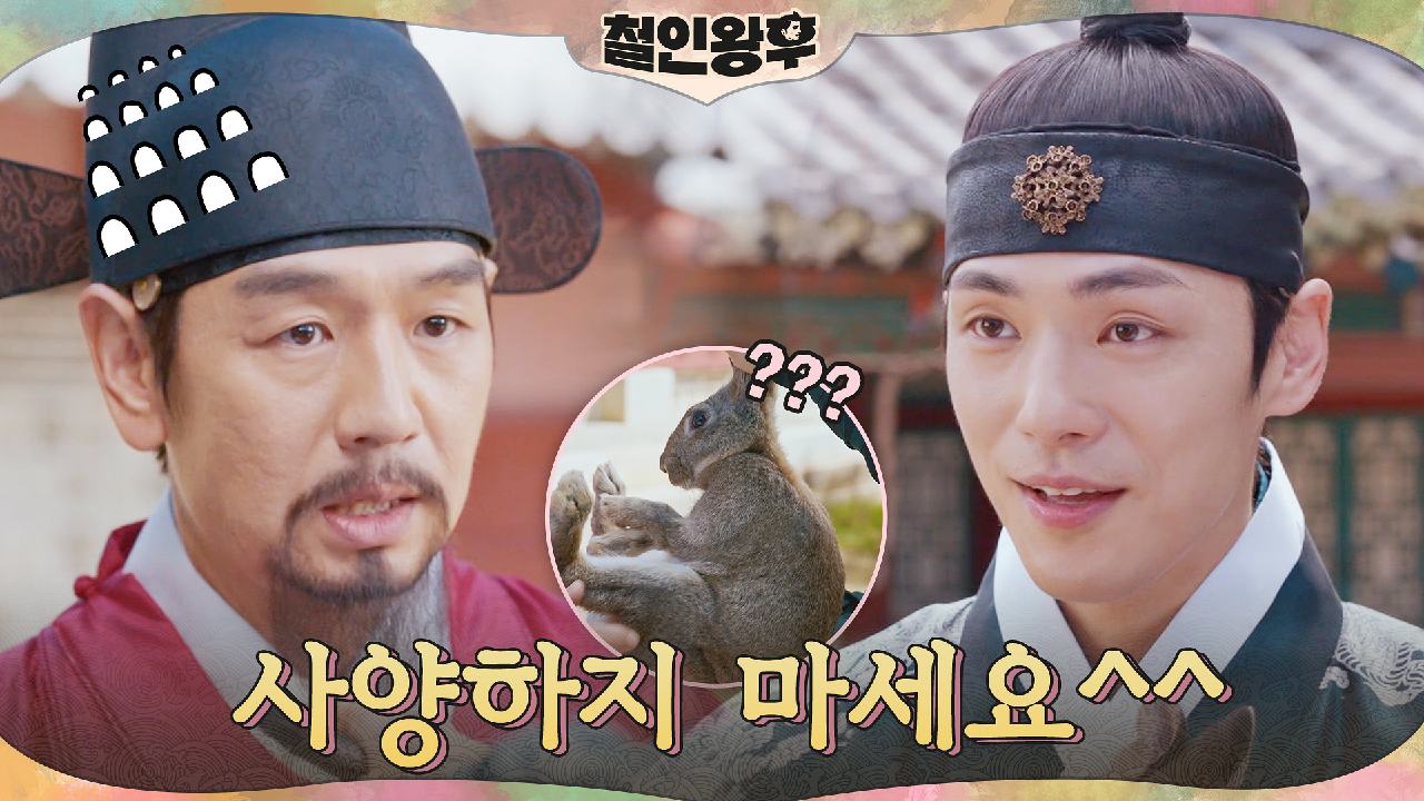 서윗(?) 임금 김정현, 김태우에게 토끼 강제 하사^^ 거절은 거절~