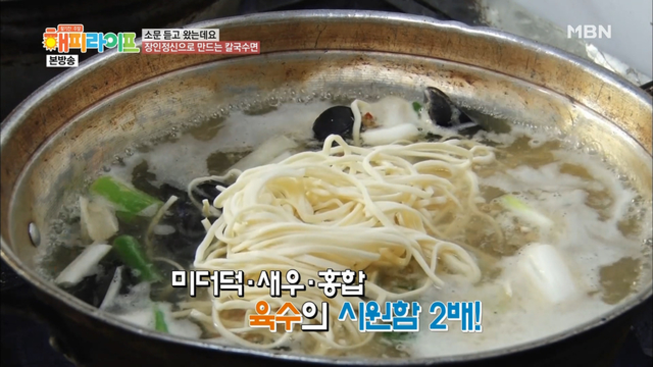 칼국수 계의 신데렐라, 복어 칼국수?! 장인정신이 깃든 칼국수면! - kakaoTV 칼국수 계의 신데렐라, 복어 칼국수?! 장인정신이 깃든 칼국수면!