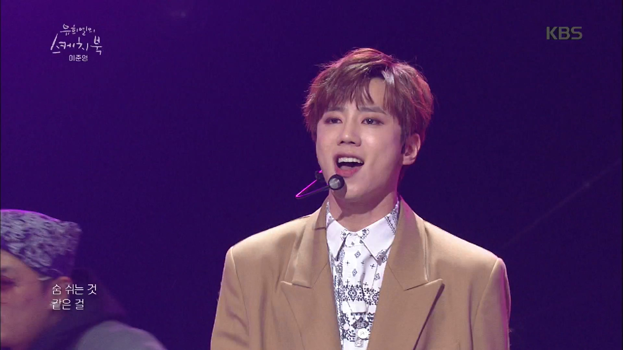 [입덕각] 비주얼, 센스, 실력 다 가졌다! 이준영 - 궁금해♬