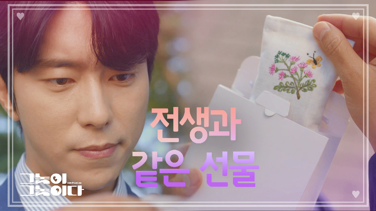 전생과 현생의 황정음이 주는 선물★