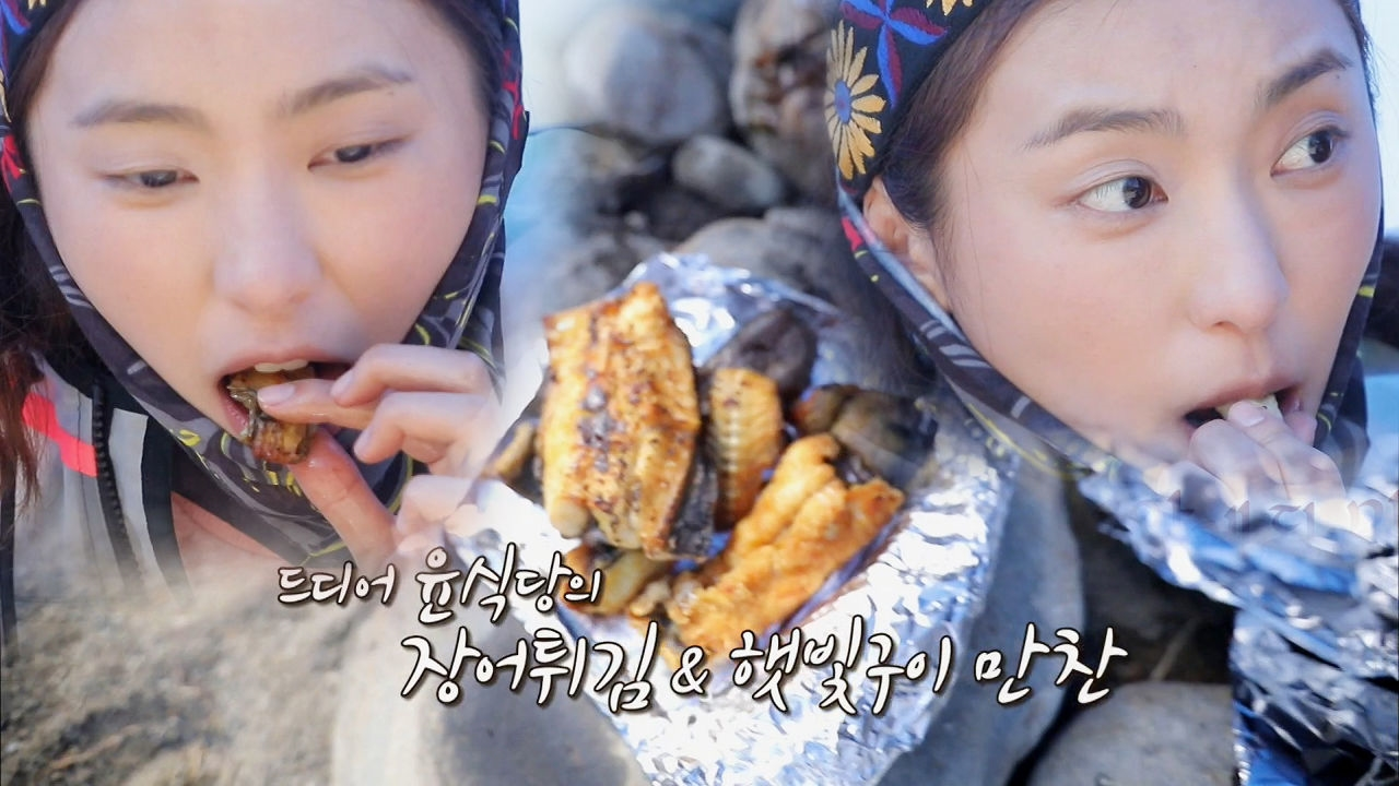 “와! 진짜 맛있다” 보라, 장어 튀김 맛에 홀릭♥