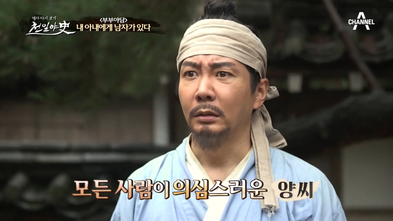 방안에서 발견된 다른 남자의 흔적, 내 아내에게.. 남자가 있다?!