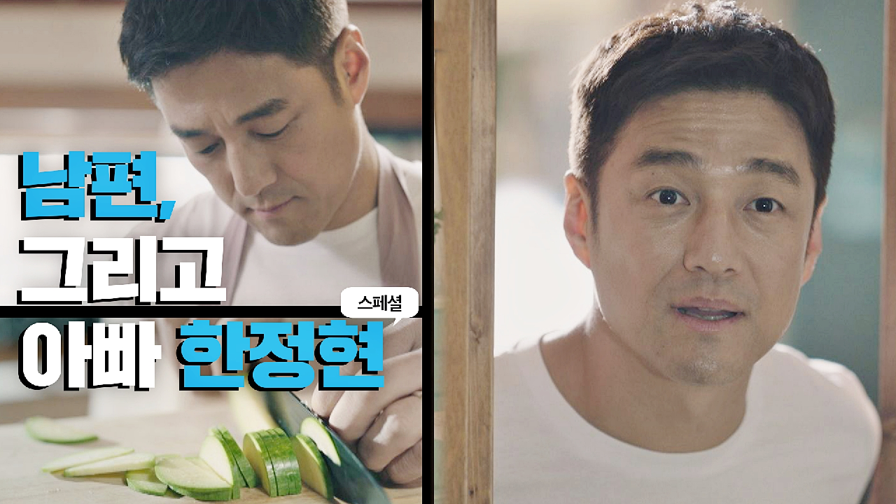 [스페셜] 드라마계 최수종..♡ 내 가족에게 한없이 다정한 지진희??‍♂️ | JTBC 210424 방송