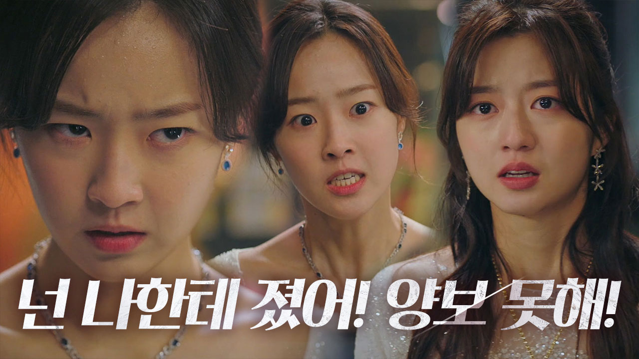 “넌 나한테 졌어!” 김현수, 분노한 최예빈에 팩트 폭행♨