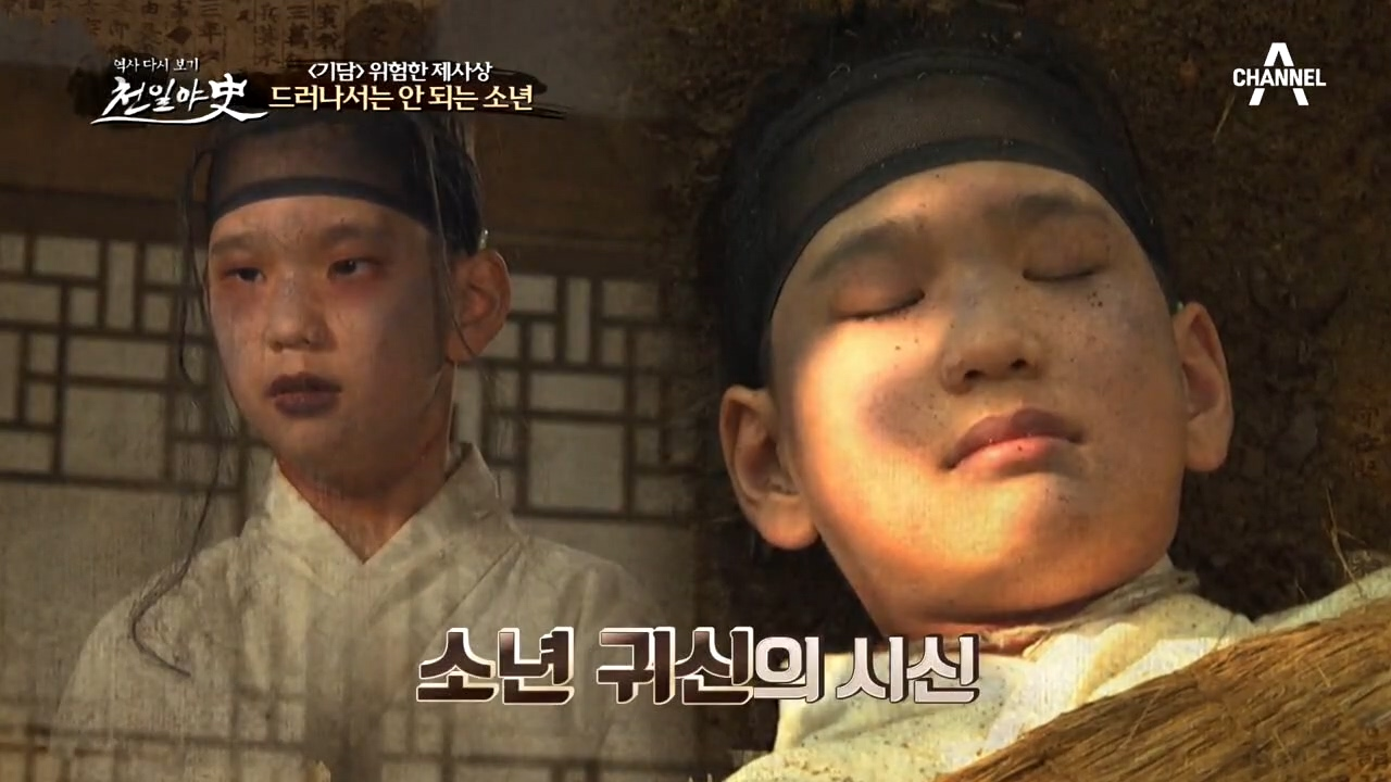 소년을 죽인 범인은 가족이다?! 산속에 파묻힌 소년의 정체는?