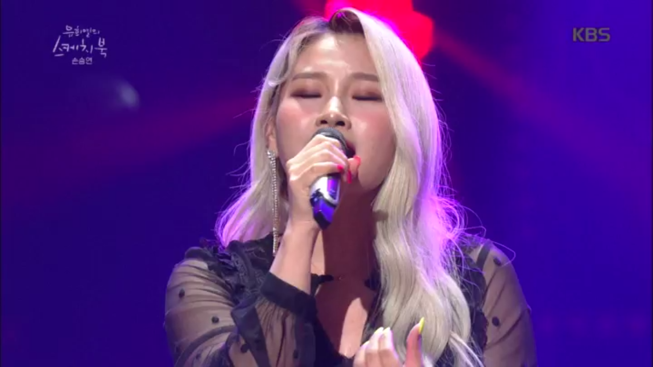 [최초공개] 손승연의 미국 진출 미공개곡 공개! I‘m Not A War...