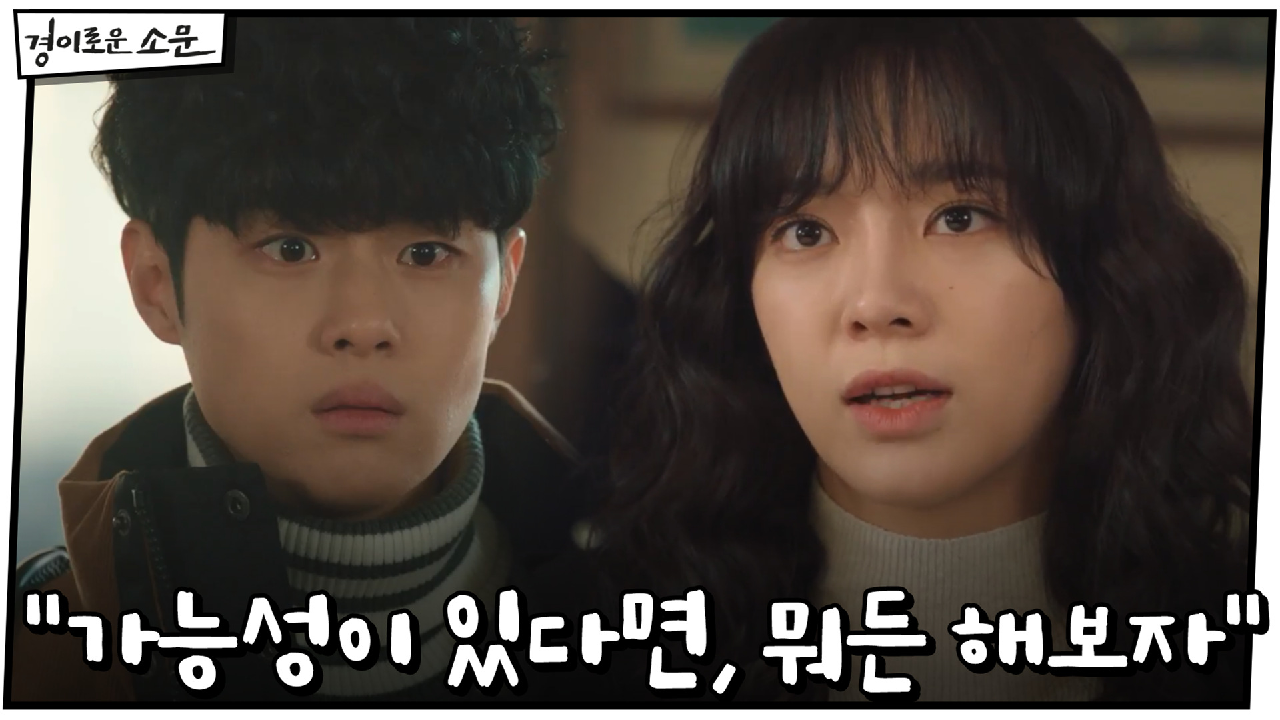 부모님이 느껴진다는 조병규에 힘 보태는 카운터들 "뭐든 해보자"