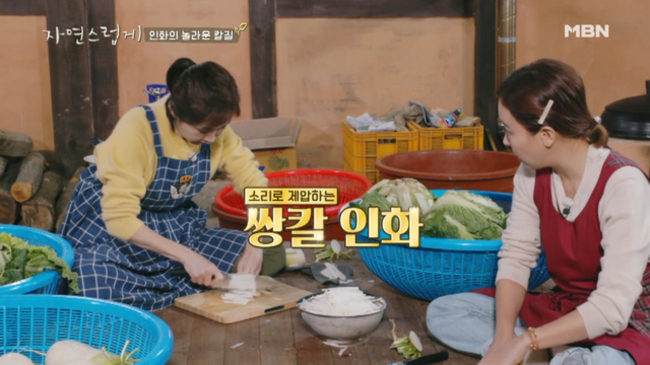 [입.쩍.벌] 유진이 놀란 인화의 능력은?!