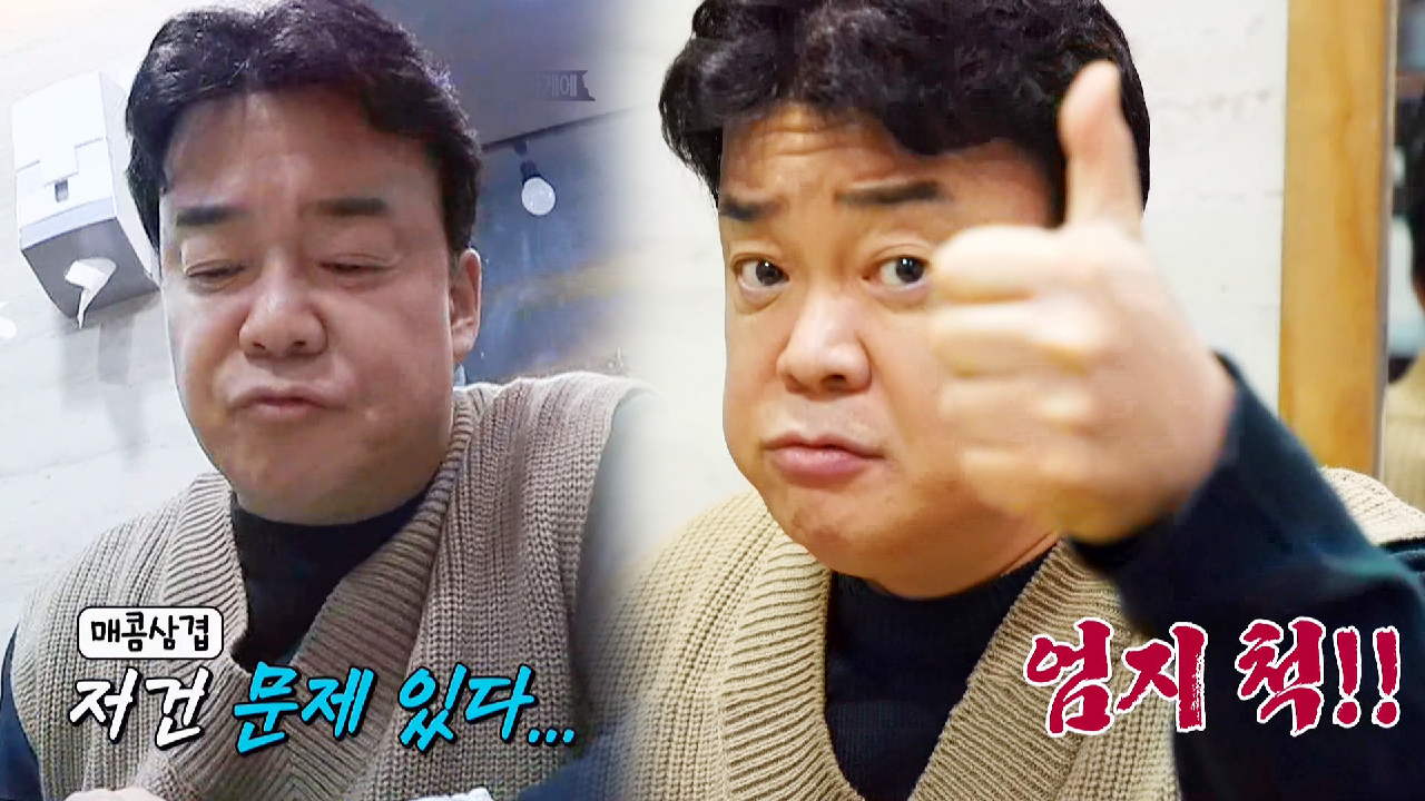 삼겹구이 집 사장님, 엄마 손맛에 남다른 자부심! 과연 시식 결과는? - kakaoTV 삼겹구이 집 사장님, 엄마 손맛에 남다른 자부심! 과연 시식 결과는?