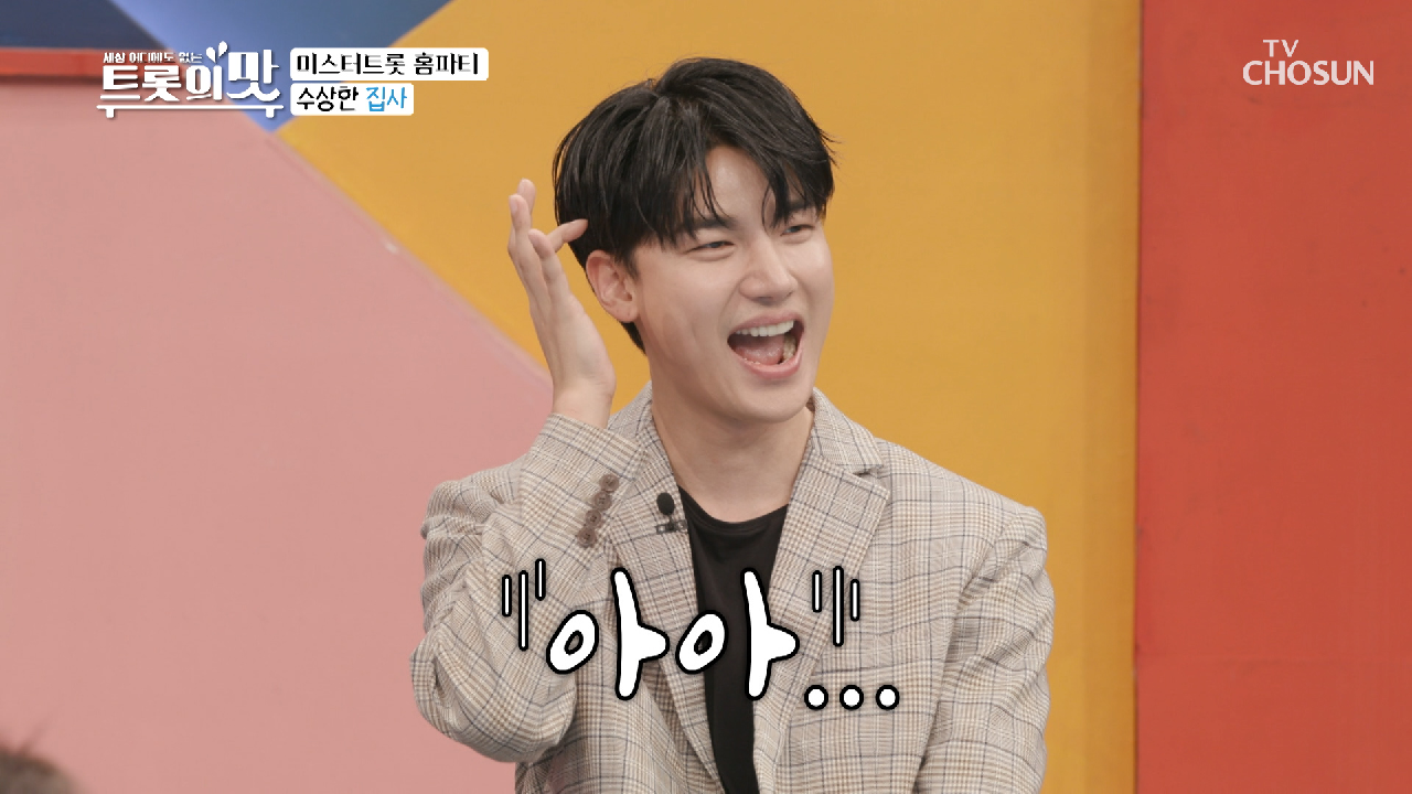 프린수찬 집에서 일하는 아저씨 노집사ㅋㅋ