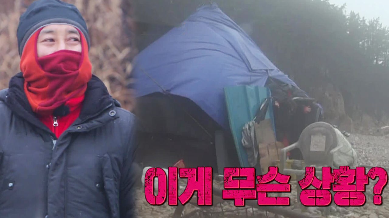 ‘긴급상황’ 김병만, 풍랑주의보와 거센 비바람에 생존지 이동!