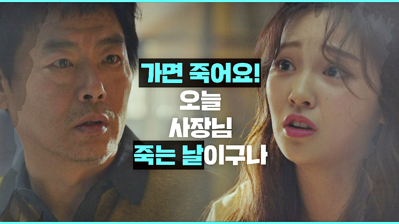 ＂가지 말라고!＂ 현재의 자신을 죽이러 가는 성동일을 막아서는 이시우 | JTBC 210401 방송