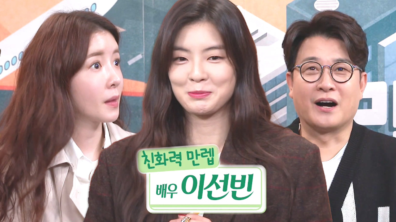 ‘쌀국수 고수’ 이선빈, 베트남 쌀국숫집 평가하기 위해 등장!