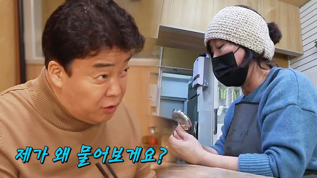 “드셔보셨어요?” 백종원, 생면국숫집 사장에게 일침!