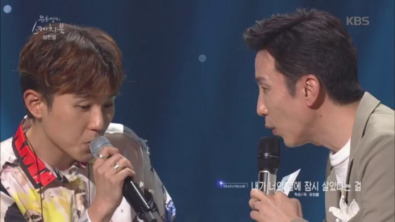 임한별X유희열, 화음 大실패!! 음치인듯 음치아닌.. 그런 기분..ㅋㅋㅋ...