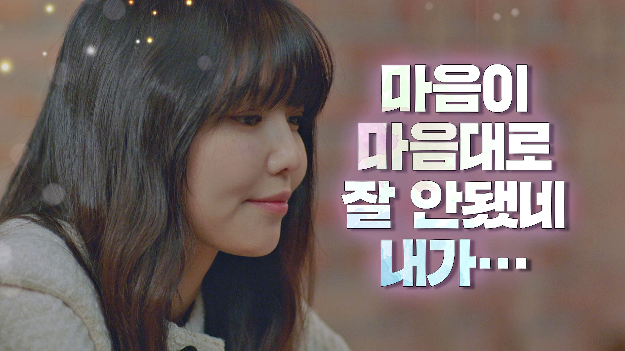 강태오를 떠나보낸 최수영의 미련 ＂마음이 마음대로 안됐네…＂ | JTBC 210204 방송