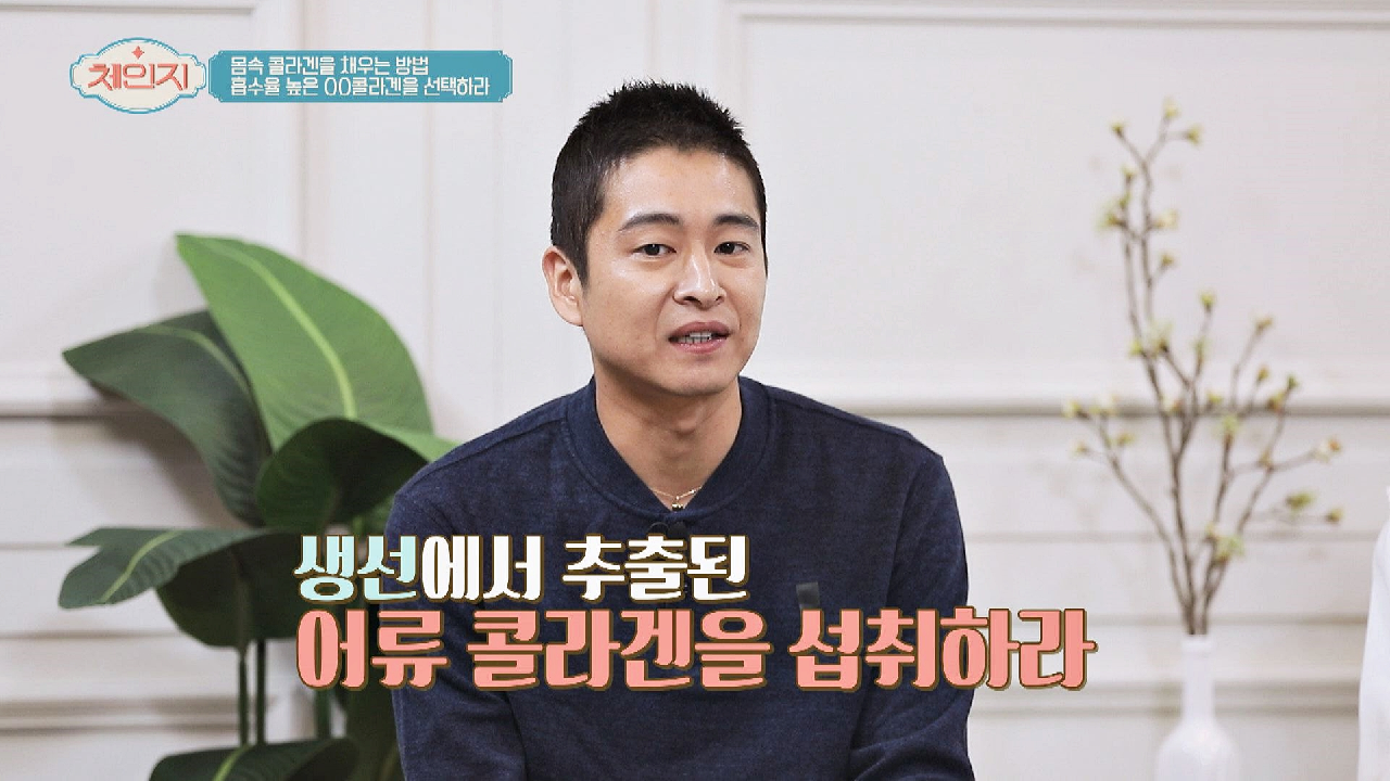 몸속 콜라겐을 채우는 방법☞ &#39;어류 콜라겐&#39;을 섭취하라