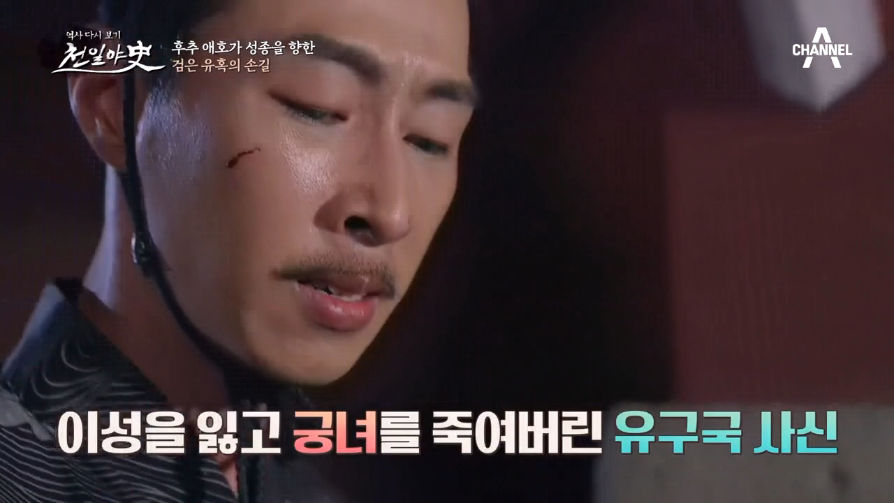 (뭐가 그렇게 당당해 ˋ _ ˊ? ) 조선의 궁녀를 죽이고도 당당한 유구...