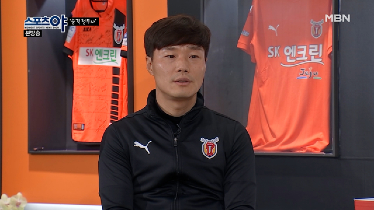 선수들의 동기부여를 위해 끊임없이 손길 내민 남기일 감독 MBN 210204 방송