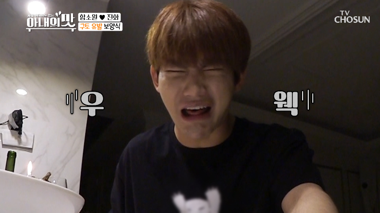 진화 살려~ 메기 매운탕 한입 먹고 우웩?