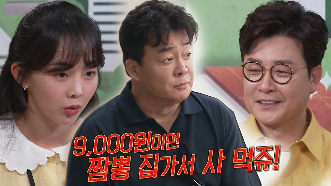 “그 돈이면 짬뽕먹쥬!” 백종원, 남편 손 들어준 이유!