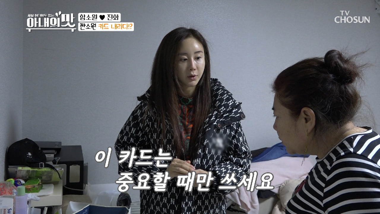 '며느리 카드' 등장↗ 진짜 중요할 때만 쓸 수 있는 며....