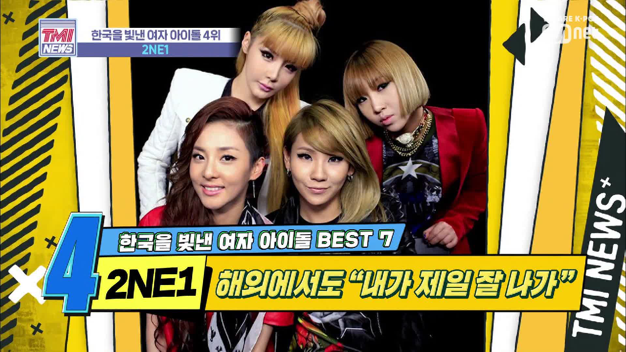 [21회] 걸그룹 최초 월드 투어! 따라 할 수 없는 독보적인 아우라 &#39;2NE1&#39;