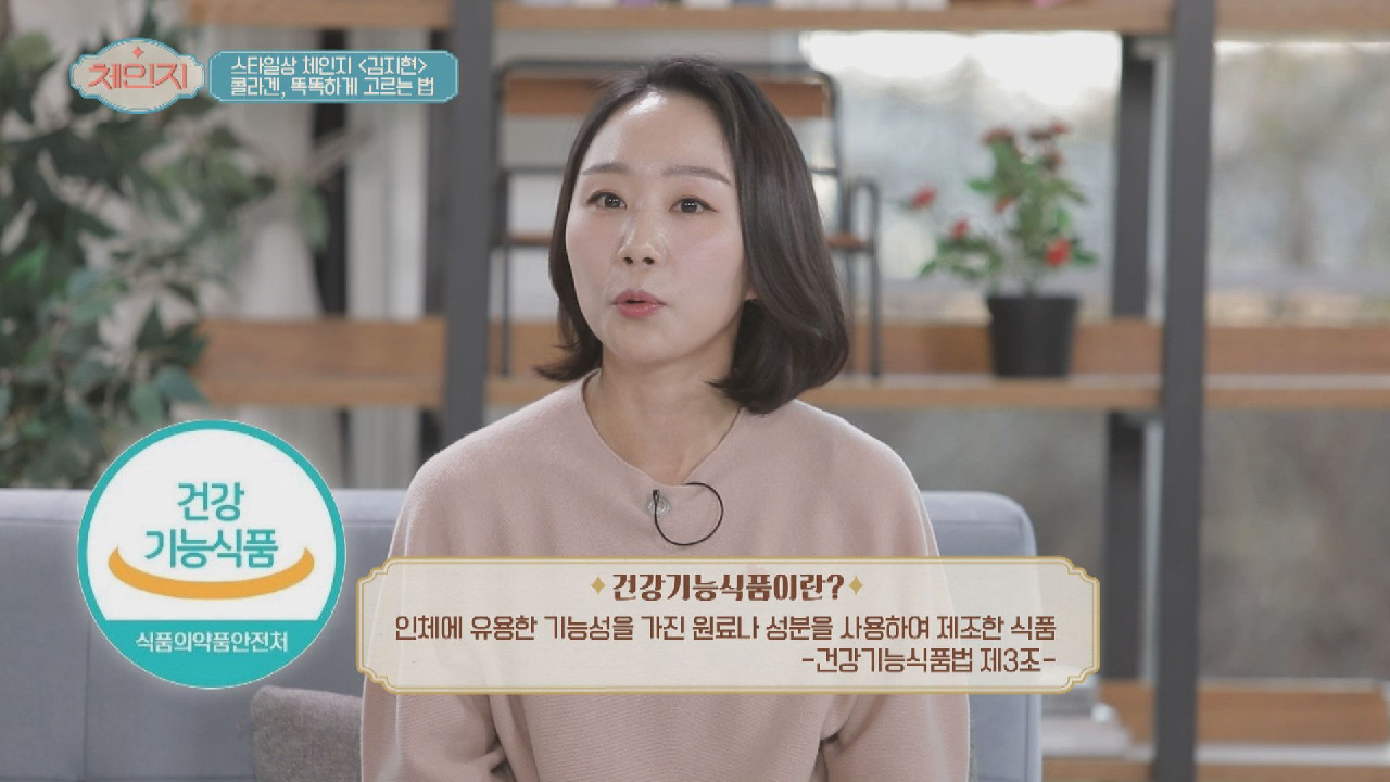 콜라겐도 많이 먹으면 살이 찐다? 콜라겐 제대로 고르는 방법!