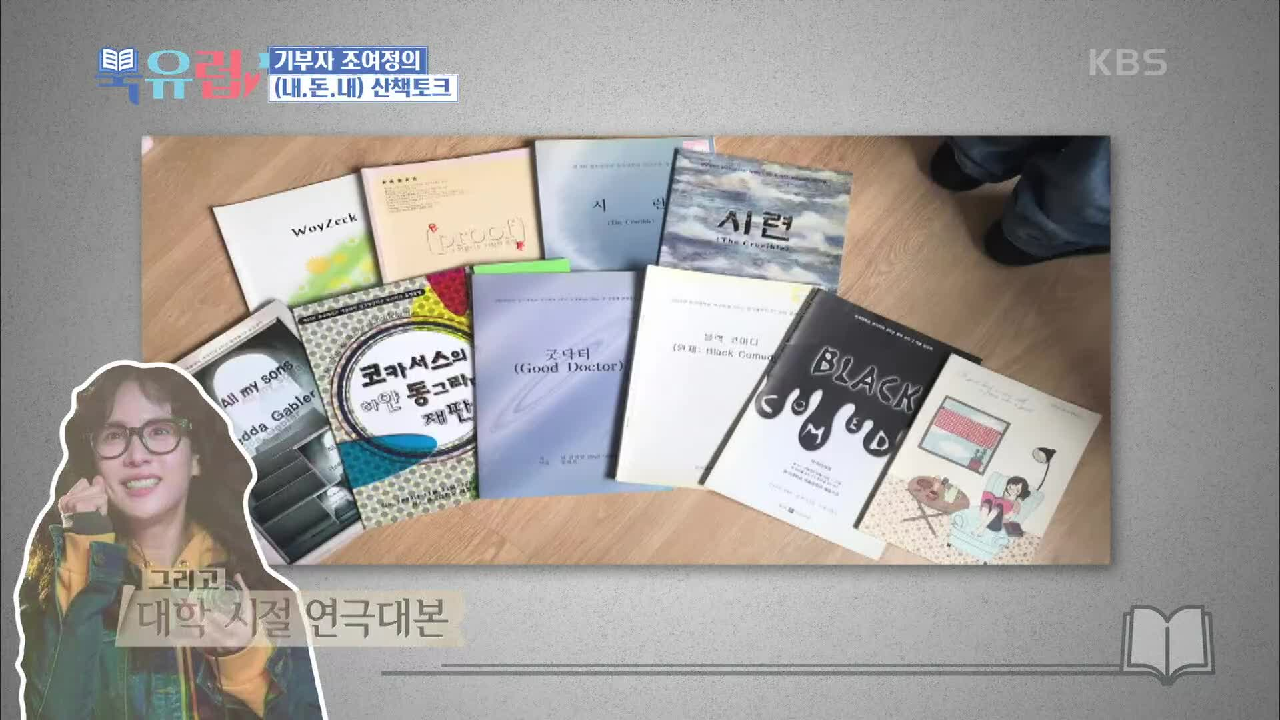 여정의 대본집들은 어떤 것들이 있을까?