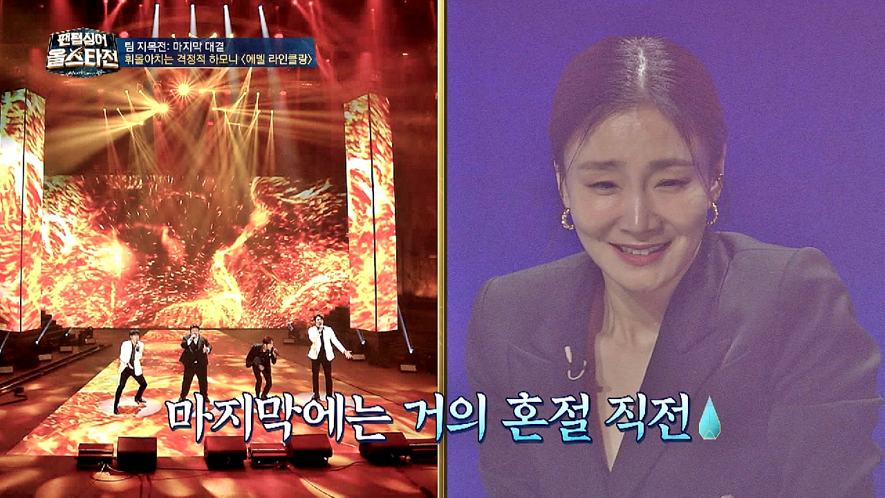 (몰입 100%) &#39;에델 라인클랑&#39;의 무대에 소름 쫙↗ 돋은 박효주