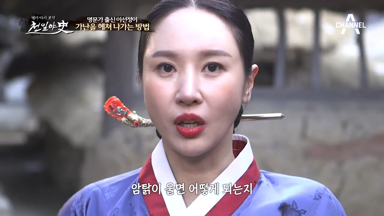 형편이 어려워진 이선정(ㅠㅠ) 명문가 출신 그녀가 가난을 헤쳐 나가는 방...