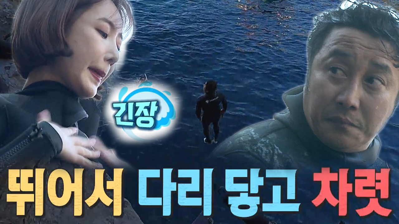 김병만, 긴장한 고준희 위해 속성 절벽 다이빙 강의!