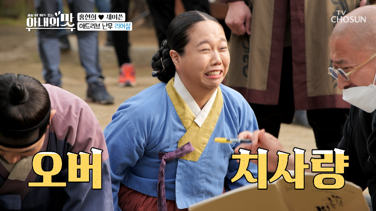 애드리브 난무ㅋㅋ 사기꾼 부부 리허설?