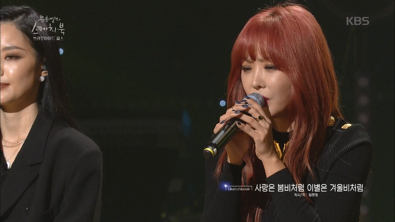 나르샤 - 사랑은 봄비처럼 이별은 겨울비처럼