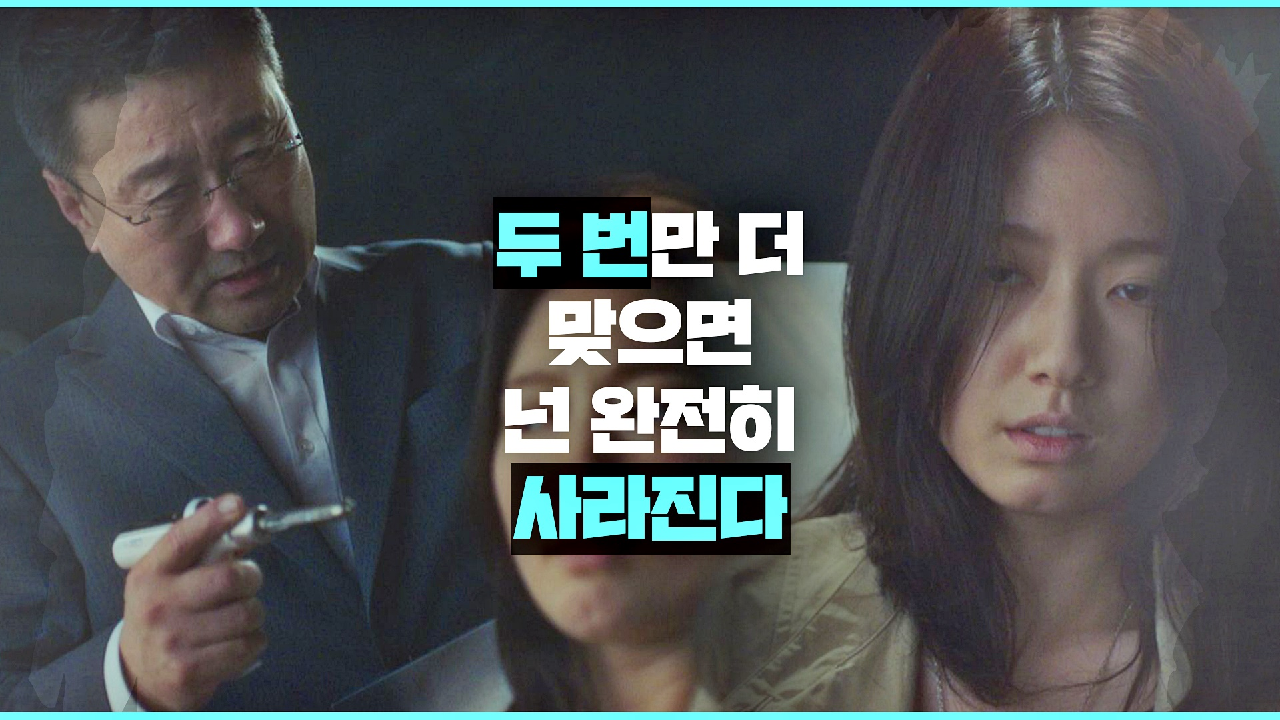 ＂완전히 사라진다＂ 박신혜에게 [의문의 주사]를 놓는 최정우..! | JTBC 210317 방송