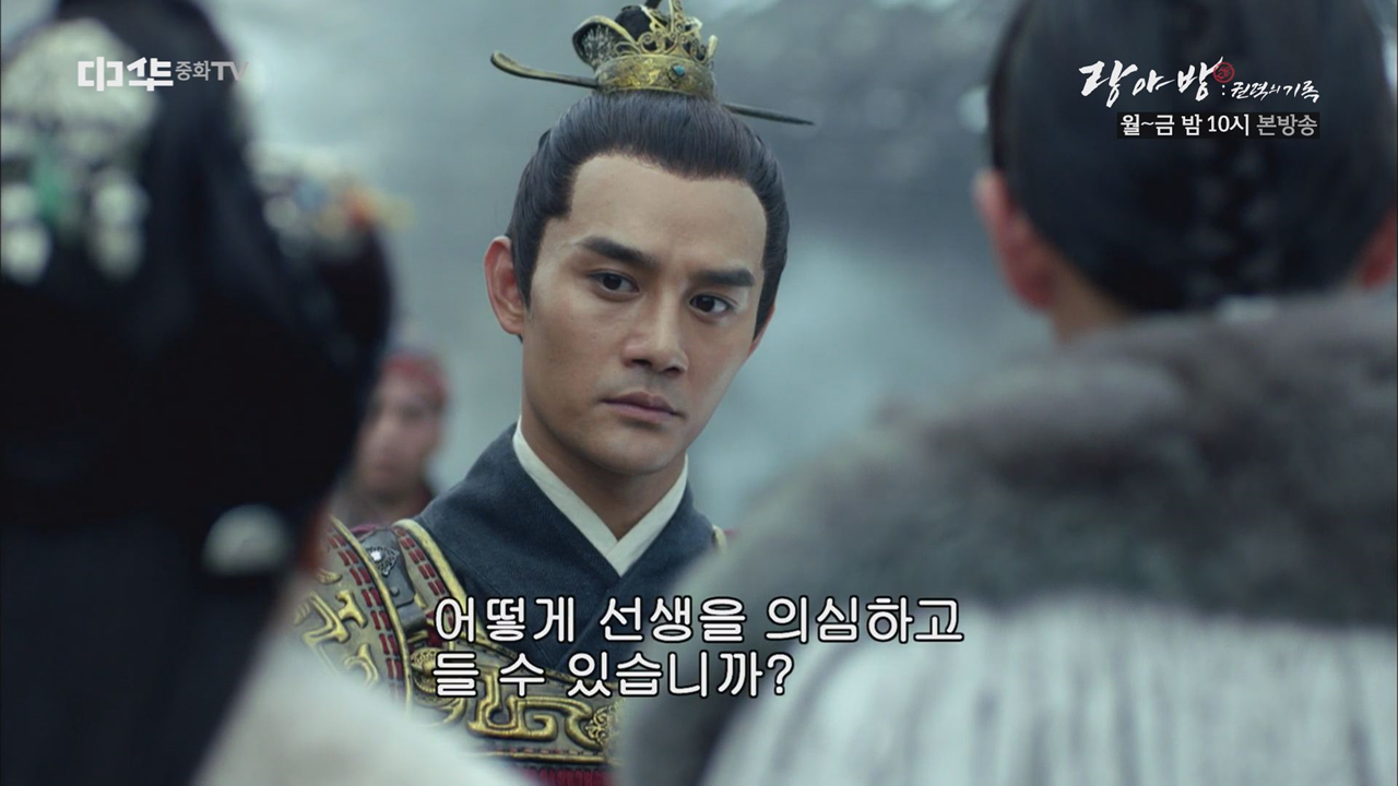 매장소의 진심을 오해하는 정왕!