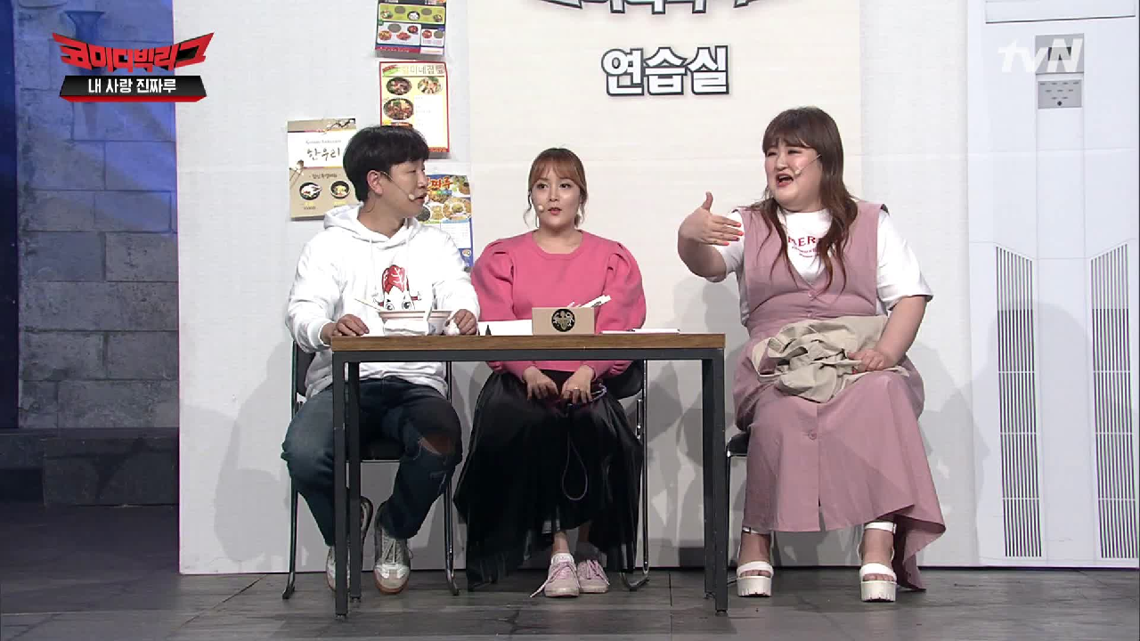 양세찬하고 잠깐 사귄 썰 푸는 이국주