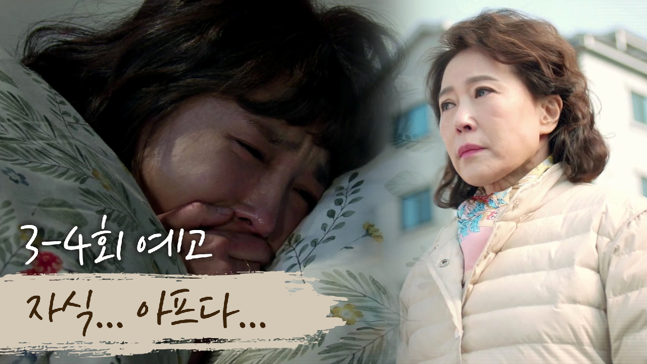 한 번 다녀왔습니다 1회