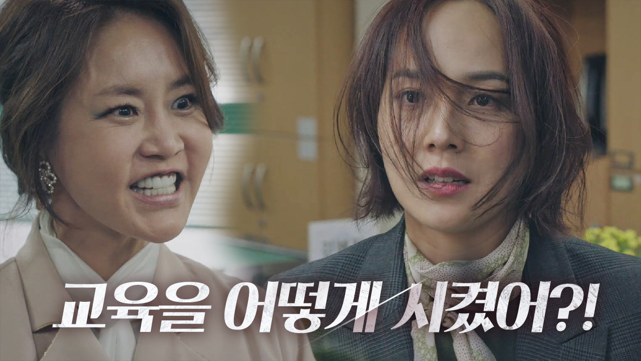 신은경, 유진에 화끈하게 날린 ‘불꽃 귀싸대기’