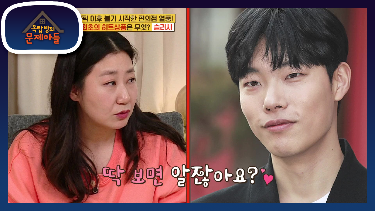 ※응팔 비하인드※ 생각보다 애드립이 없었던 치타여사님의 가족들 첫인상은? | KBS 210601 방송