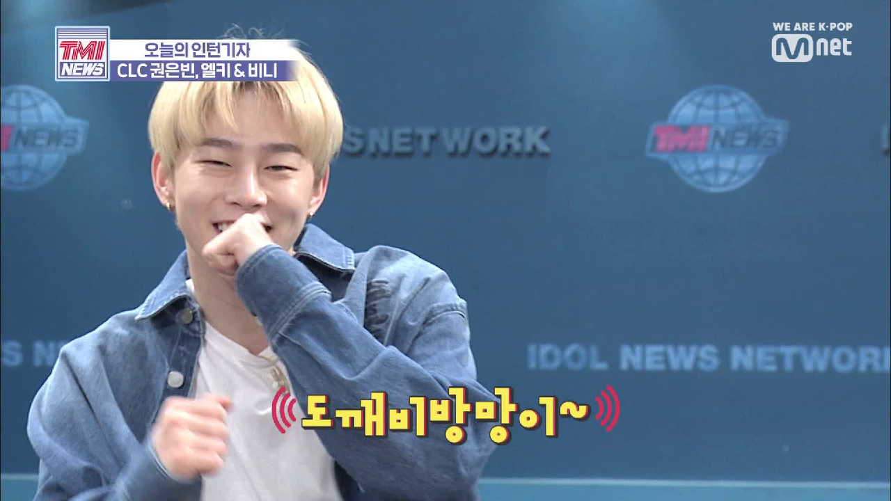 [14회] (속보) 비니, 노래 가사 돌려막기 시도…?! 헤헿! ♬비니 - 도깨비방망이