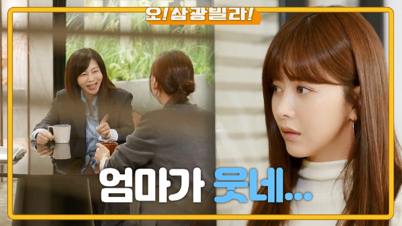 ＂엄마가... 웃네＂ 화기애애한 황신혜-진기주♥ 지켜주는 한보름...