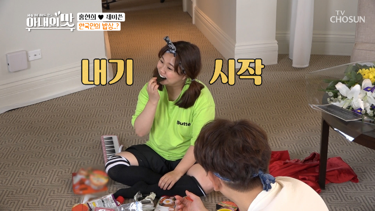 ✧view✧ 끝장나는 스위트룸서 피난물자 취식하기!