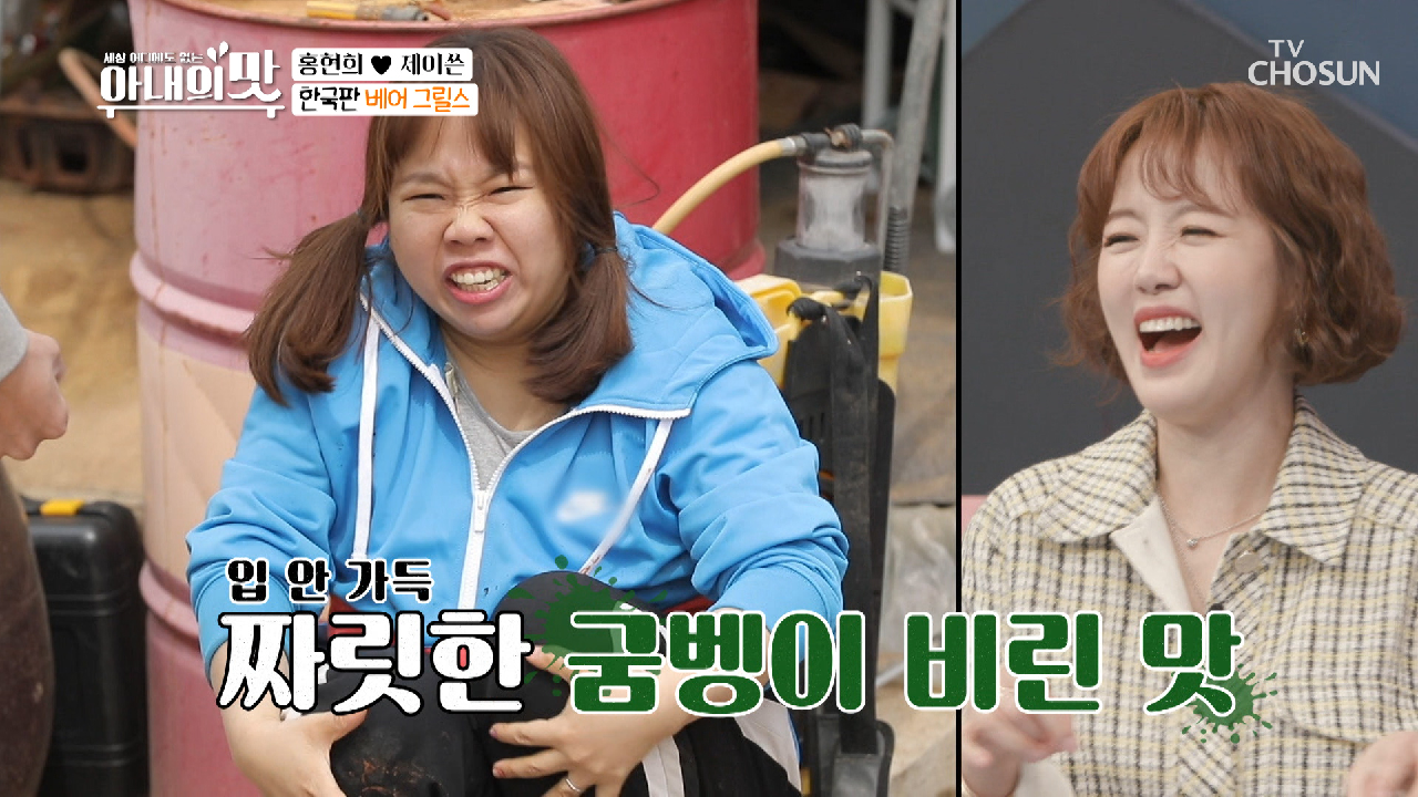 매력적이지~ 굼벵이 먹는 여자 (+흙맛 )?