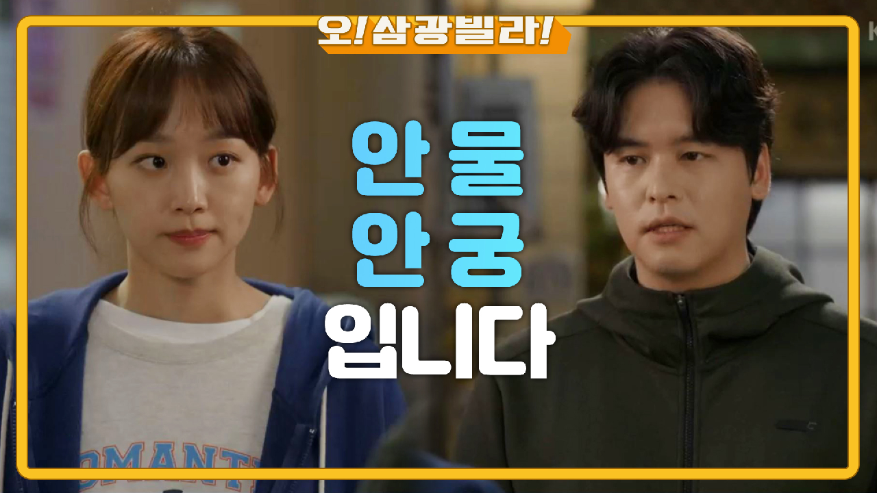 ＂여자친구 아니에요＂ 진기주에게 해명하는 이장우★ 제대로 삐진 진기주!