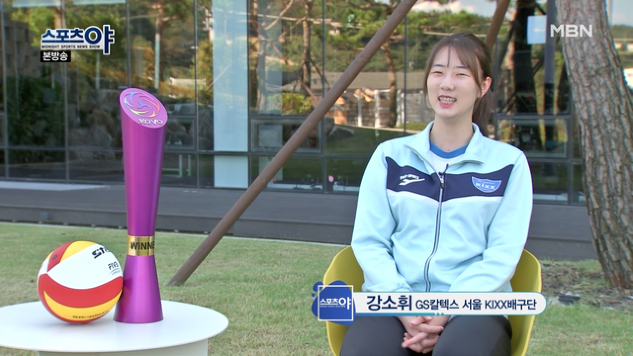 ★차세대 배구 여제 등장★ 강심장 강소휘!