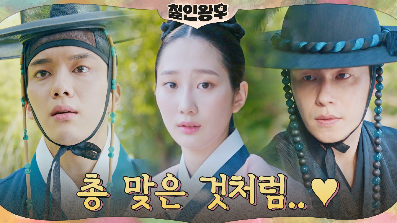 ♥심쿵모먼트♥유영재X채서은의 엇갈린 사랑...(ft.도도시크 이재원)