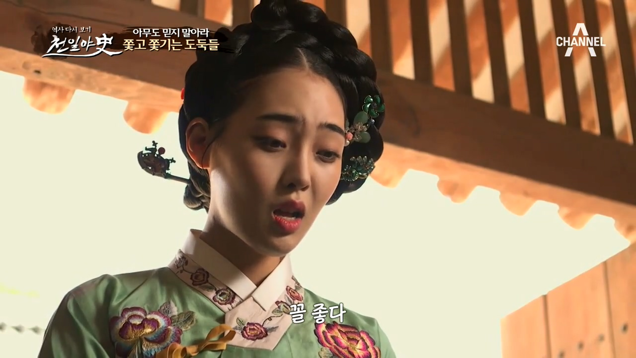 *아무도 믿지 말아라* 선조와 왜군보다 먼저 조선의 보물을 훔치려는 도둑...