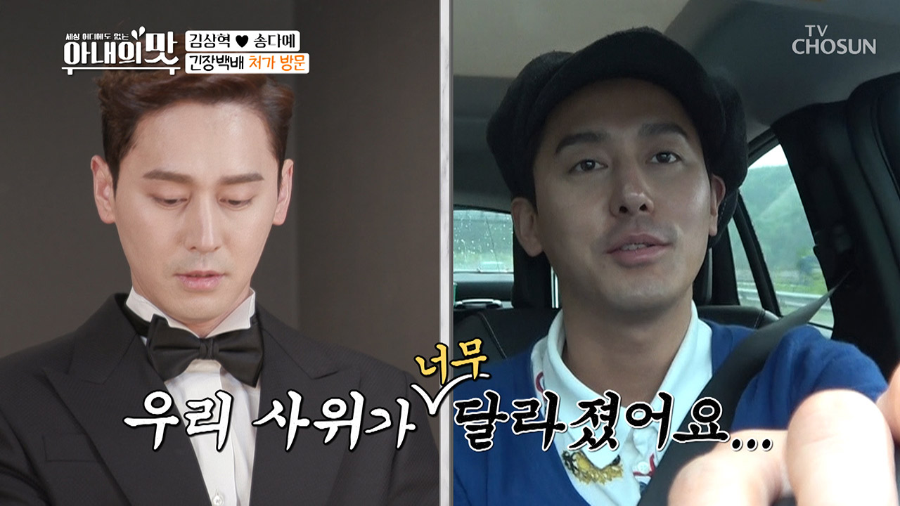 김상혁 태닝 과몰입 증상ㅋㅋ 우리 사위가 달라졌어요...